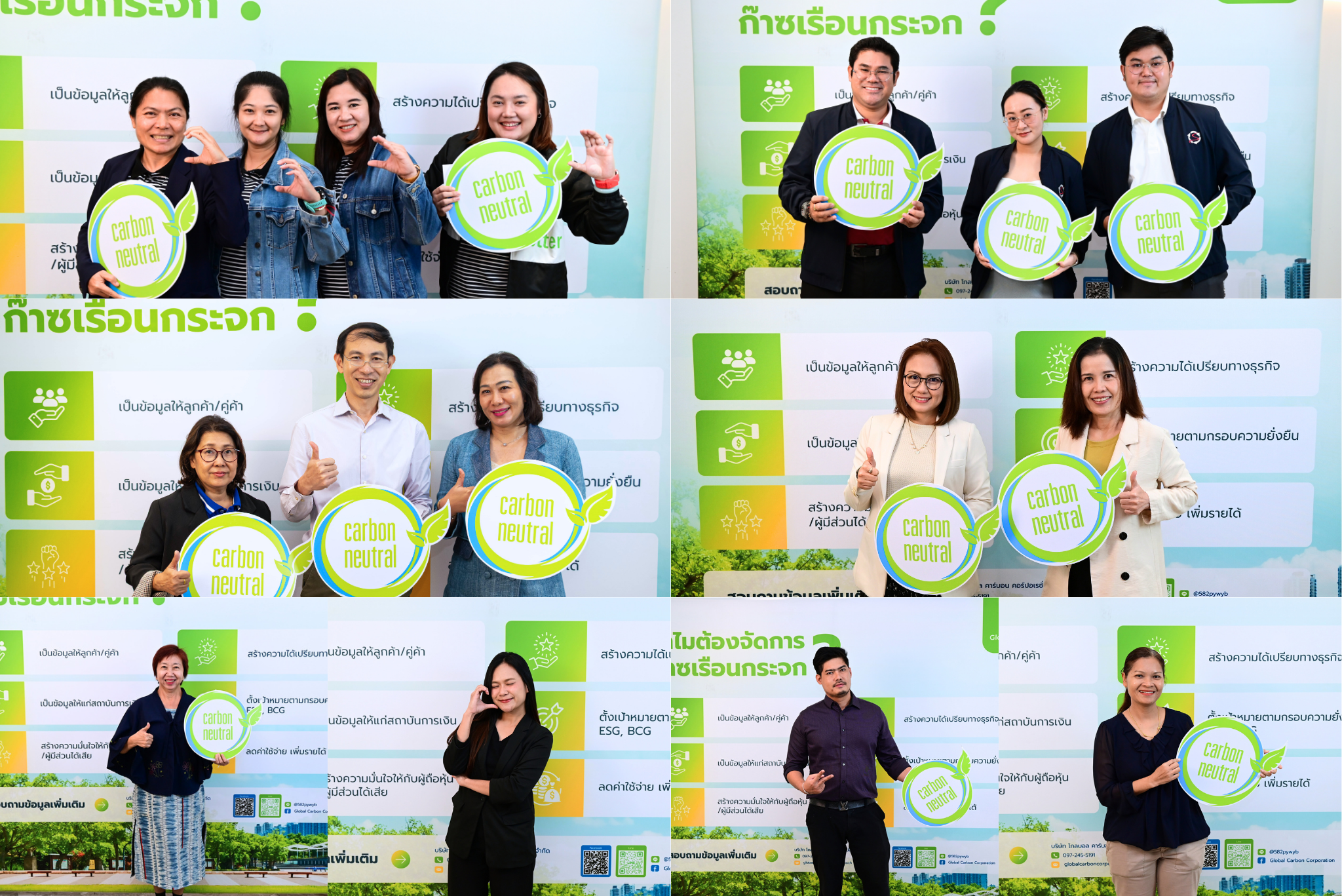 การอบรม GHG Management รุ่นที่ 3 image 2