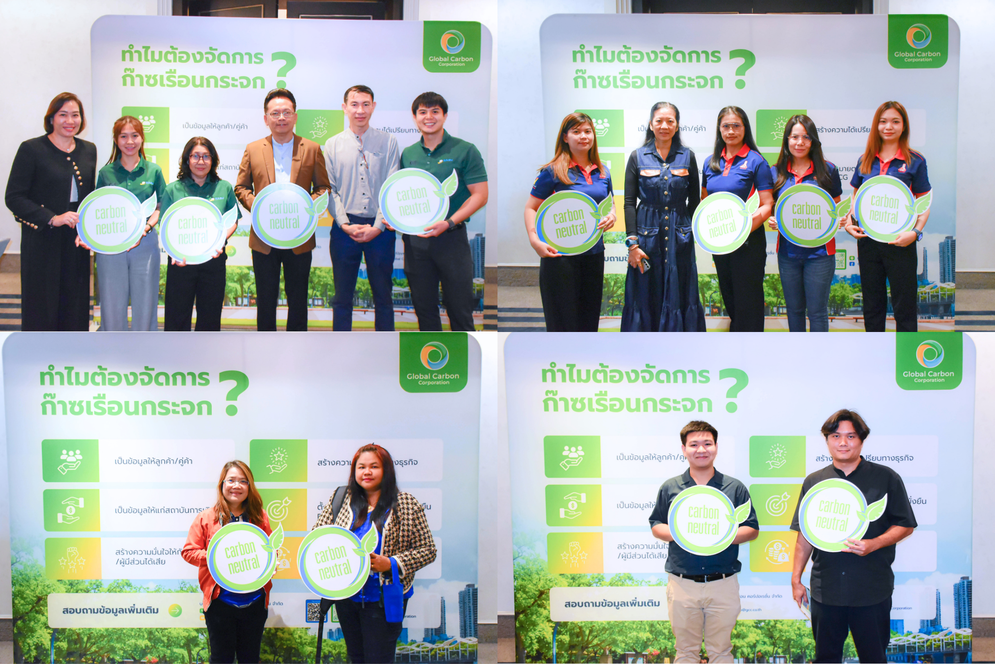 การอบรม GHG Management รุ่นที 1 image 2