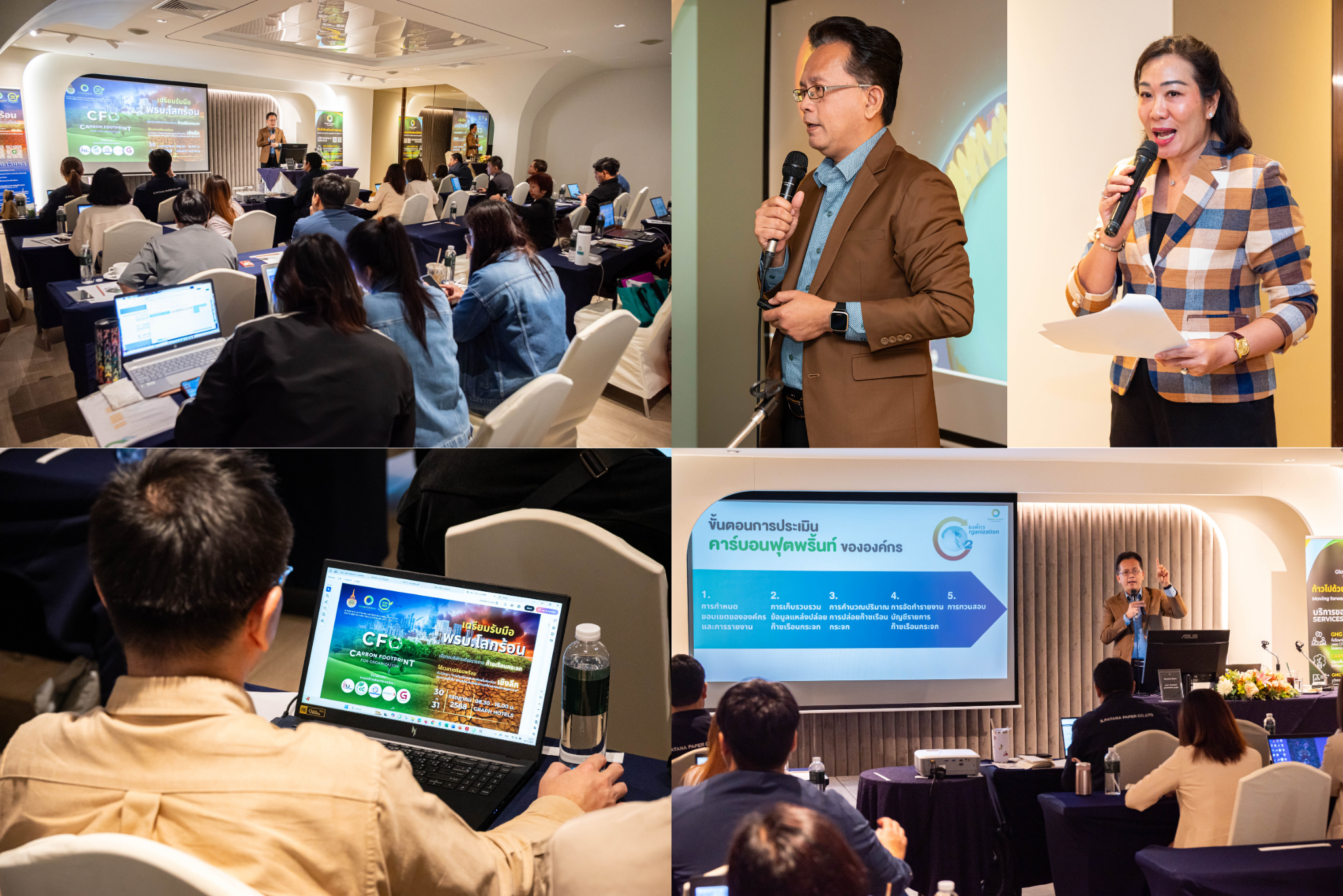 การอบรม GHG Management รุ่นที่ 3 image 4