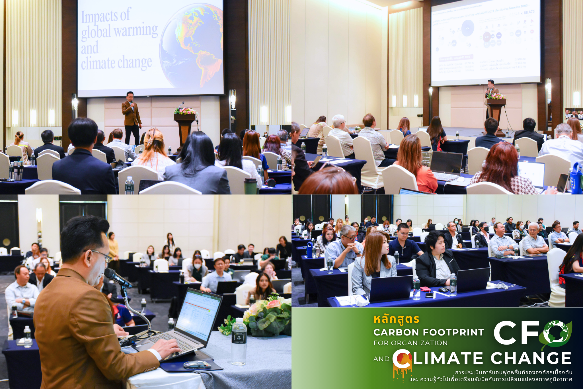 การอบรม GHG Management รุ่นที 1 image 4