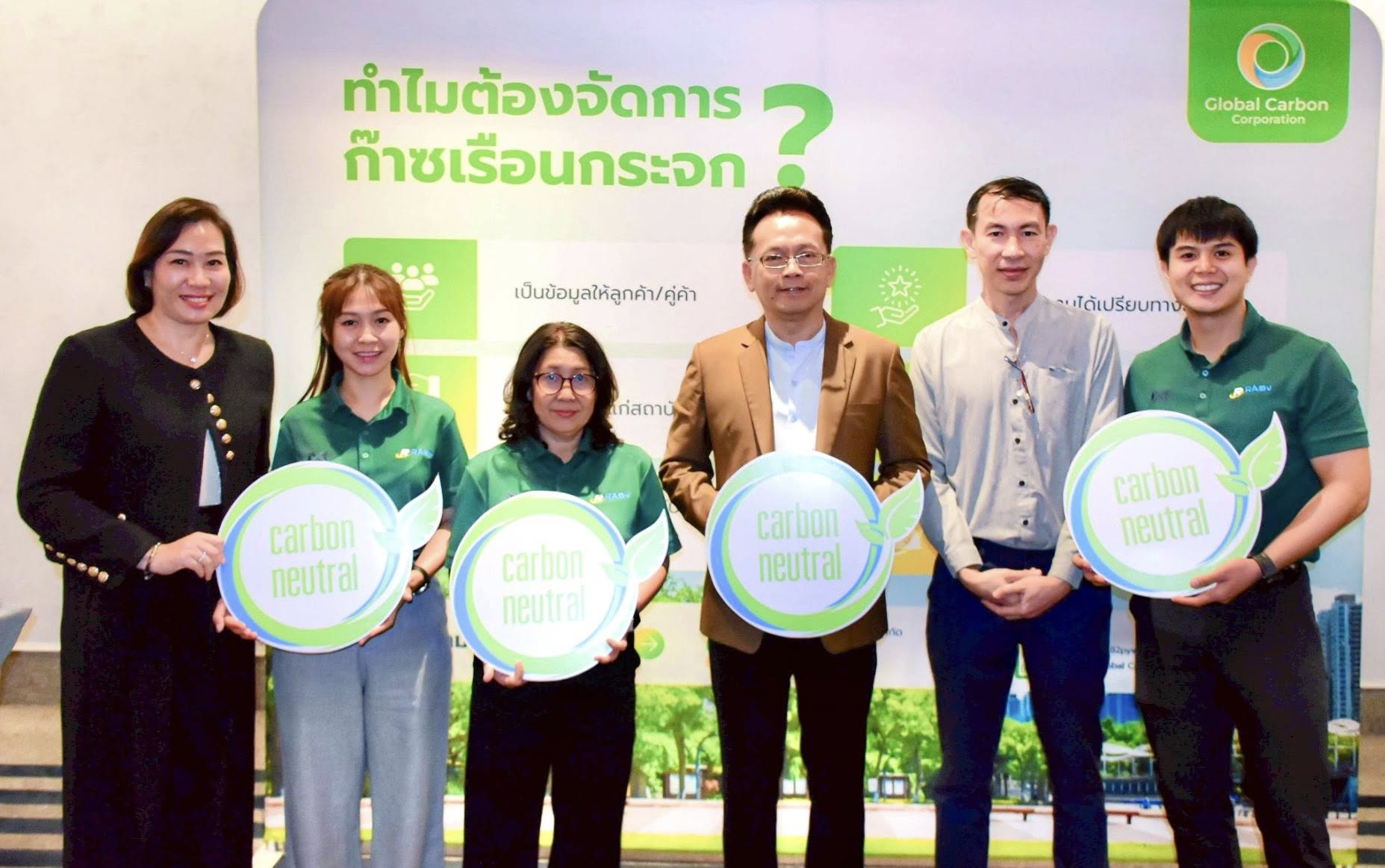 งานอบรม GHG Management รุ่นที่ 1 ได้รับการรับรองเป็น Carbon Neutral Event ได้สำเร็จ!